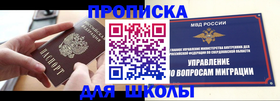 временная регистрация недорого в Тольятти