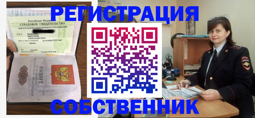 прописка 2025 в Тольятти