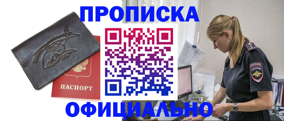 где прописаться в Тольятти