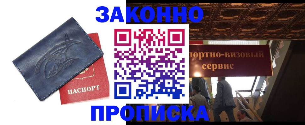 прописка поиск в Тольятти