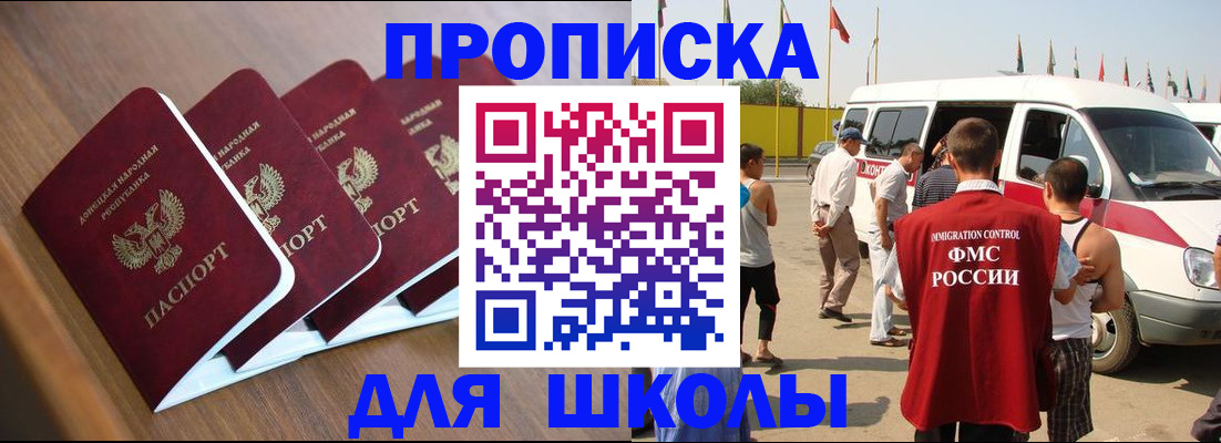 временная регистрация купить в Тольятти